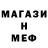 Меф мука markovy