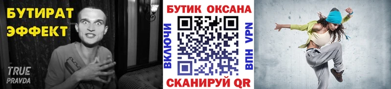 где купить наркотик  Армавир  Бутират вода 