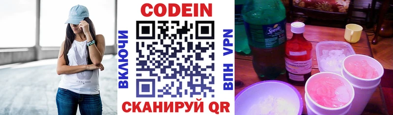 omg ТОР  Армавир  Кодеин Purple Drank 