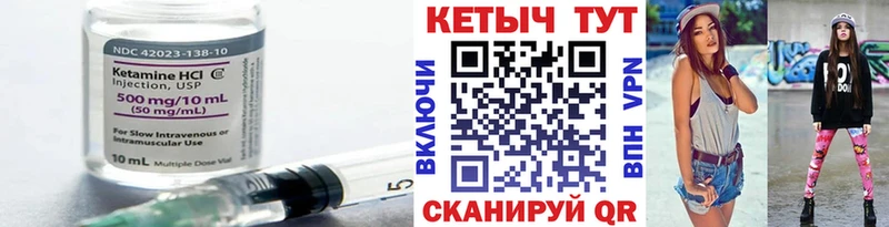 Кетамин VHQ  продажа наркотиков  Армавир 