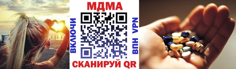 MDMA кристаллы  Армавир 