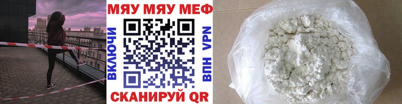 Меф мяу мяу кристаллы Армавир